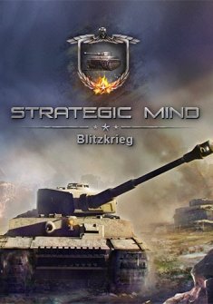 Strategic Mind: Blitzkrieg