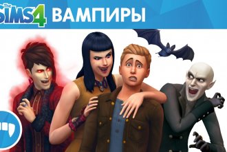 The Sims 4: Vampires