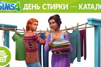The Sims 4: Laundry Day